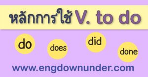 Verb