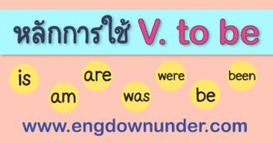 verb