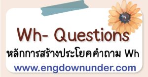 Wh-Questions